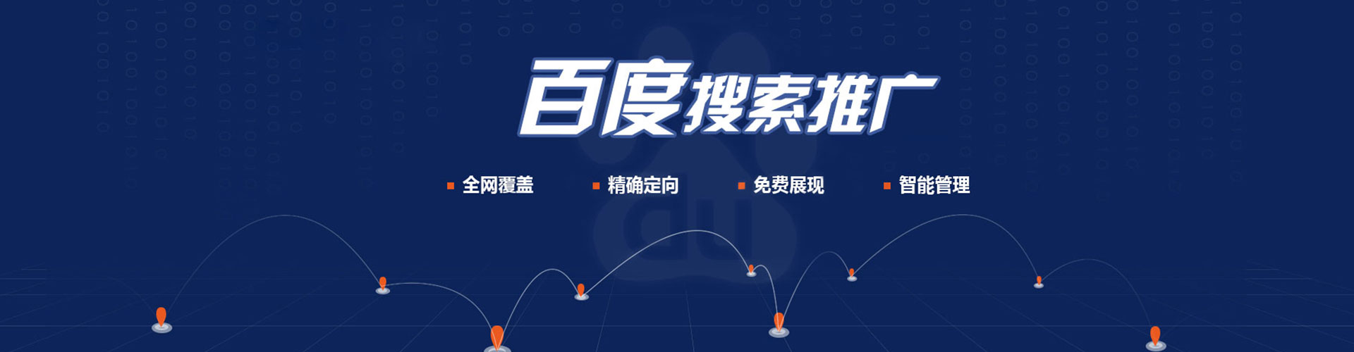 钦南推广信息流
